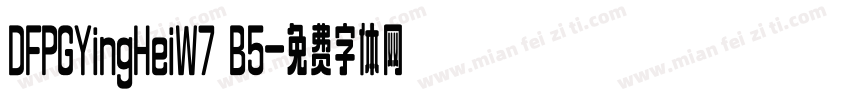 DFPGYingHeiW7 B5字体转换